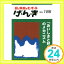 【中古】げ・ん・き No.186 ―「おいしさと好き嫌い」のメカニズム「1000円ポッキリ」「送料無料」「買い回り」