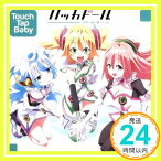 【中古】Touch Tap Baby *CDのみ [CD] ハッカドール「1000円ポッキリ」「送料無料」「買い回り」