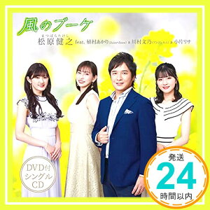 šΥ֡/ޤ(DVD) [CD] Ƿ; feat.¼(Juice=Juice)&¼ʸǵ(󥸥)&ҥꥵ1000ߥݥåס̵ס㤤