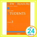 【中古】NEW TREASURE ENGLISH SERIES CDs FOR STUDENTS STAGE3 CD Z会出版「1000円ポッキリ」「送料無料」「買い回り」