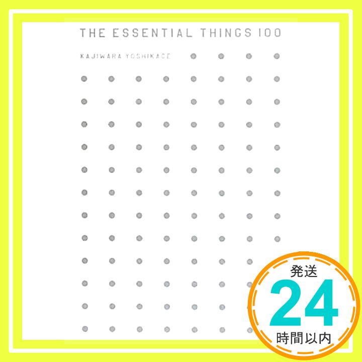 【中古】THE ESSENTIAL THINGS 100　-貴方の生活をUPDATEする カジワラ的生活必需品100点- [単行本（ソフトカバー）] 梶原 由景; 奥山 光洋「1000円ポッキリ」「送料無料」「買い回り」