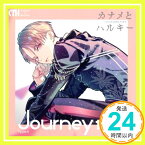 【中古】「 Journey to U 」【 初回限定盤 TypeA 】( イベント先行抽選券 ) [CD] カナメとハルキー、 Joshua Leung、 栗原暁(Jazzin'park); R・O・N「1000円ポッキリ」「送料無料」「買い回り」