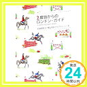 2度目からのロンドン・ガイド 理恵子, 石井、 ミーク,キアラン、 明美, 横山; Meeke,Kieran「1000円ポッキリ」「送料無料」「買い回り」