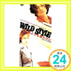 【中古】誰よりも君だけに [CD] ワイルドスタイル、 WILD STYLE、 有持雅彦、 有待雅彦; 原一博「1000円ポッキリ」「送料無料」「買い回り」