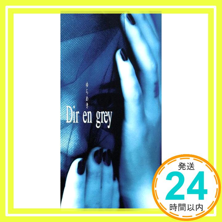 【中古】ゆらめき [CD] Dir en grey、 京; YOSHIKI「1000円ポッキリ」「送料無料」「買い回り」