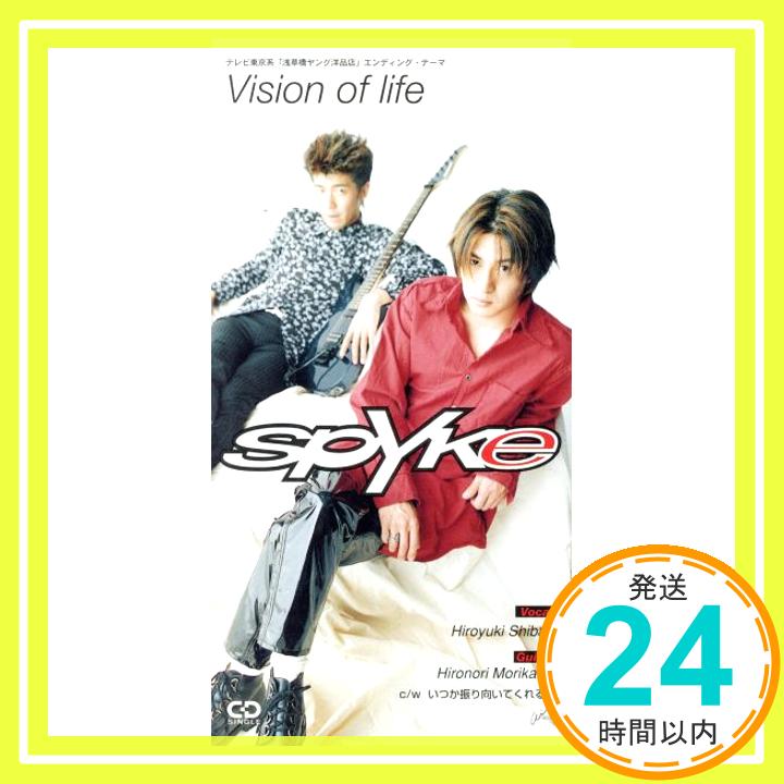 【中古】Vision of Life [CD] SPYKE、 柴田浩之、 佐藤宣彦; カラオケ「1000円ポッキリ」「送料無料」「買い回り」