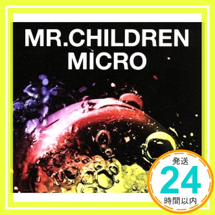 【中古】Mr.Children 2001-2005micro (通常盤) [CD] Mr.Children「1000円ポッキリ」「送料無料」「買い回り」