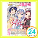 【中古】Megami MAGAZINE DELUXE Vol.26 2016年 05 月号 雑誌 : Megami MAGAZINE 別冊「1000円ポッキリ」「送料無料」「買い回り」