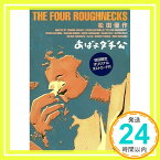 【中古】あばよダチ公 [DVD] [DVD]「1000円ポッキリ」「送料無料」「買い回り」