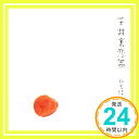 【中古】天井裏恋慕 CD 秘密結社コドモA エイジ コドモA「1000円ポッキリ」「送料無料」「買い回り」