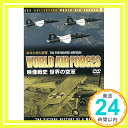 【中古】世界の空軍8 ポルトガル空