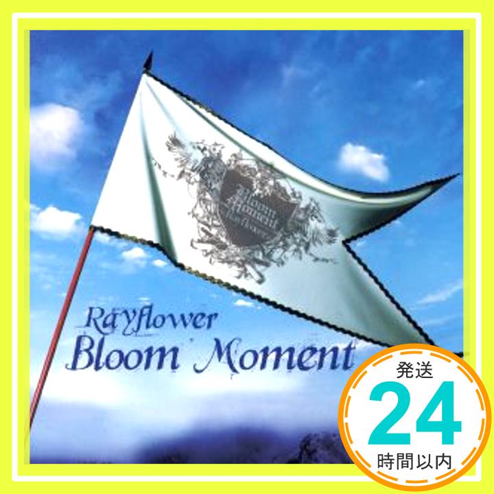 【中古】Bloom Moment [CD] Rayflower「1000円ポッキリ」「送料無料」「買い回り」