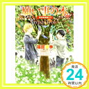 【中古】願い事の木~Wish Tree~ 欧州妖異譚19 (講談社X文庫) 文庫 篠原 美季 かわい 千草「1000円ポッキリ」「送料無料」「買い回り」