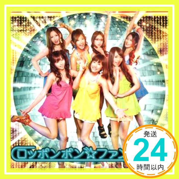 【中古】ロッポンポン☆ファンタジー(DVD付) [CD] 恵比寿マスカッツ、 プルカワ、 綾小路翔; N・H・W・RHYTHM SECTION「1000円ポッキリ」「送料無料」「買い回り」