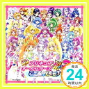 【中古】「映画プリキュアオールスターズ New Stage2 こころのともだち 」主題歌シングル [CD] 工藤真由,黒沢ともよ,吉田仁美、 工藤真由、 黒沢ともよ、 吉田仁美、 六ツ見純代、 藤澤健至; 「1000円ポッキリ」「送料無料」「買い回り」