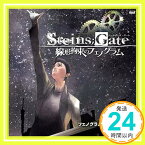 【中古】PS3&Xbox 360ソフト「 STEINS;GATE 線形拘束のフェノグラム 」 オープニングテーマ 「 フェノグラム 」【DVD付盤】 [CD] 彩音「1000円ポッキリ」「送料無料」「買い回り」