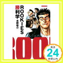 【中古】ROOKIES勝利学 吉野 敬介「1000円ポッキリ」「送料無料」「買い回り」