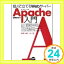 【中古】Linux版 個人で立てるWebサーバーApache入門 大輔, 榊原; 敦, 吉川「1000円ポッキリ」「送料無料」「買い回り」