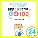 【中古】日米で診療にあたる医師ら