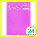 【中古】Juicy Girl featuring 熊田曜子 Love Sex Love Body 単行本 with編集部「1000円ポッキリ」「送料無料」「買い回り」