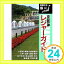 【中古】京阪神レジャーガイド (Atlas Guide 地図の本 27) 地図の本編集部「1000円ポッキリ」「送料無料」「買い回り」