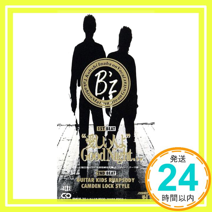 【中古】愛しい人よGood Night... [CD] B’z、 KOHSHI INABA、 TAKAHIRO MATSUMOTO; MASAO AKASHI「1000円ポッキリ」「送料無料」「買い回り」