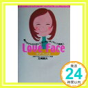 【中古】Love face―顔のゆがみをなお