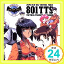 【中古】ドラマCD 青空少女隊(1) [CD] ラジオ・サントラ、 井上喜久子、 久川綾、 とまりれん; 折笠愛「1000円ポッキリ」「送料無料」「買い回り」