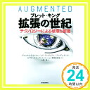 【中古】拡張の世紀 単行本 キング,ブレット 博, 上野「1000円ポッキリ」「送料無料」「買い回り」