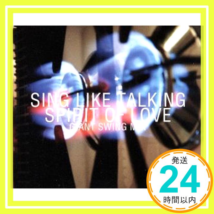 【中古】Spirit of Love [CD] SING LIKE TALKING、 藤田千章、 Cat Gray、 佐藤竹善、 Toshihiko Mori、 Toshiya Mori; Giant Sw「1000円ポッキリ」「送料無料」「買い回り」