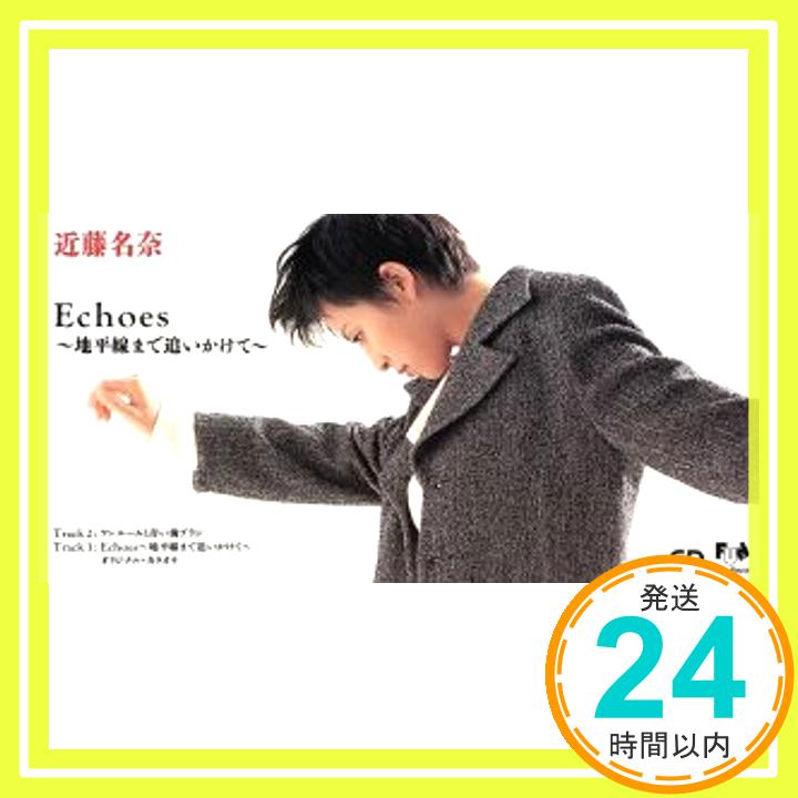 【中古】Echoes/ワンル-ムと青い歯ブラシ [CD] 近藤名奈 田辺智沙; 水島康貴 1000円ポッキリ 送料無料 買い回り 