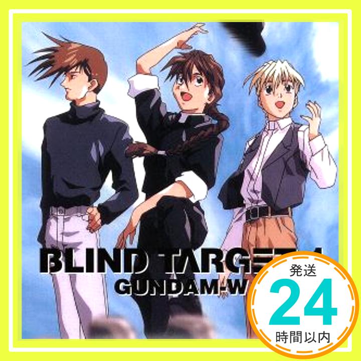 【中古】新機動戦記ガンダム W BLIND TARGET-1 [CD] ドラマ、 石野竜三、 Misty Eyes、 大塚明夫、 中原茂、 関俊彦、 折笠愛、 矢島晶子、 六ツ見純代、 木本慶子; 山本成美「1000円ポッキリ」「送料無料」「買い回り」