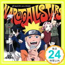 【中古】NARUTO ALL STARS [CD] TVサントラ、 春野サクラ(中村千絵)、 うずまきナルト(竹内順子)、 はたけカカシ(井上和彦)、 うちはサスケ(杉山紀彰); 奈良シカマル(森久保祥太郎「1000円ポッキリ」「送料無料」「買い回り」