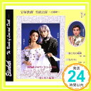 【中古】エリザベート　?愛と死の輪舞? [CD] 宝塚歌劇