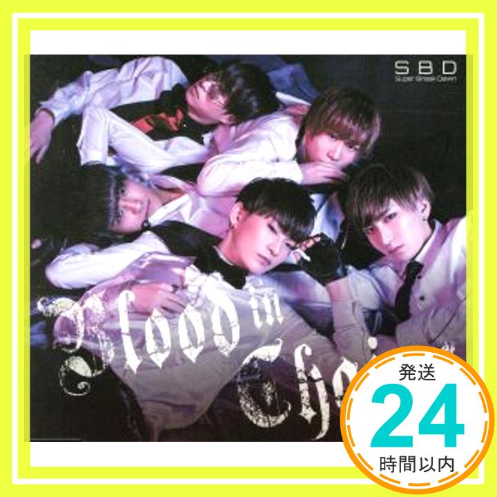 【中古】Blood in Chains [CD] Super Break Dawn、 青山紳一郎; 和田春「1000円ポッキリ」「送料無料」「買い回り」
