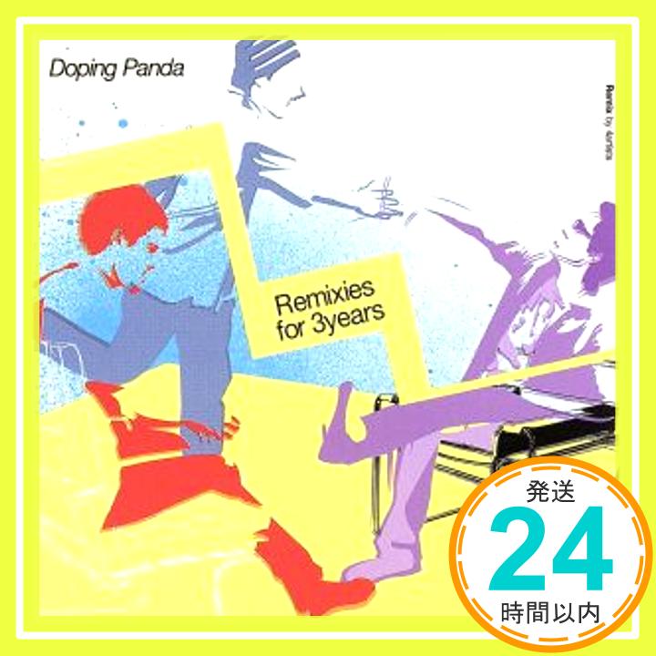 【中古】REMIXIES FOR 3YEARS [CD] DOPING PANDA「1000円ポッキリ」「送料無料」「買い回り」