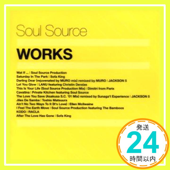 【中古】SOUL SOURCE WORKS [CD] オムニバ