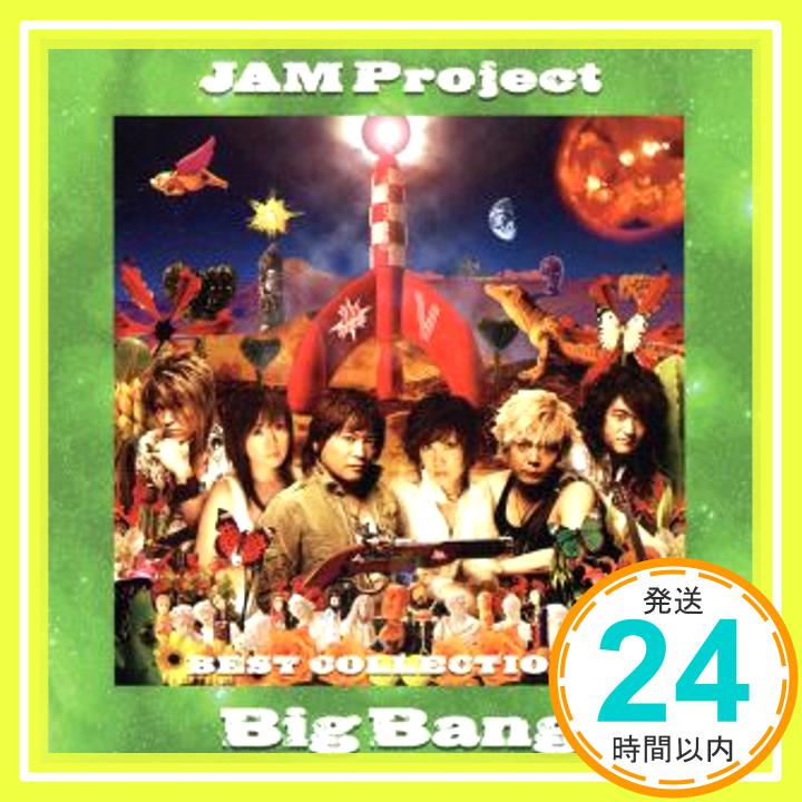 【中古】JAM Project　ベストコレクション V　BigBang [CD] JAM Project、 JAM Project featuring きただにひろし、 JAM Project featur「1000円ポッキリ」「送料無料」「買い回り」