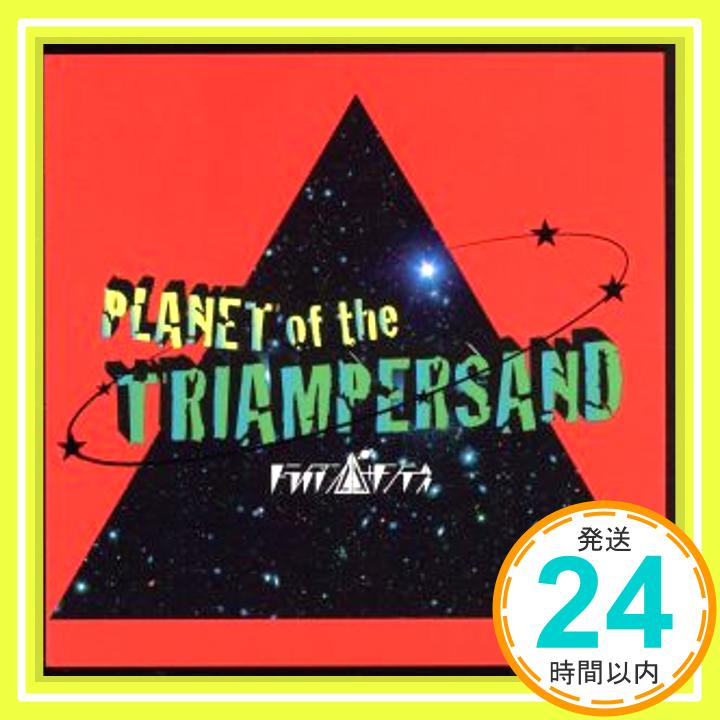 【中古】PLANET of the TRIAMPERSAND CD TRIAMPERSANDY「1000円ポッキリ」「送料無料」「買い回り」