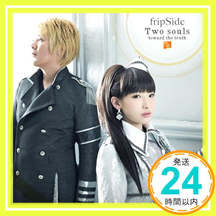 【中古】Two souls -toward the truth-(通常盤)TVアニメ(終わりのセラフ)名古屋決戦編オープニングテーマ [CD] fripSide「1000円ポッキリ」「送料無料」「買い回り」