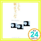 【中古】願い事ひとつだけ [CD] 小松未歩、 古井弘人; カラオケ「1000円ポッキリ」「送料無料」「買い回り」