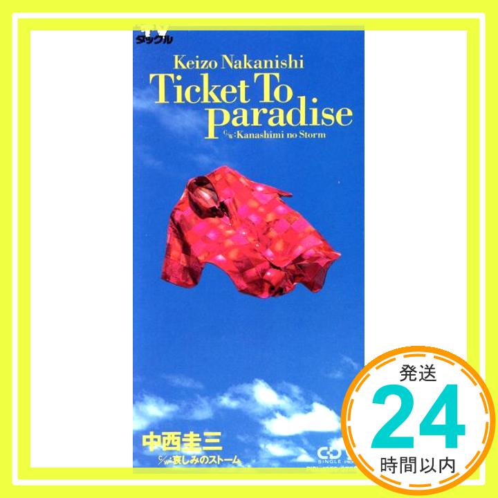 【中古】Ticket To Paradise [CD] 中西圭三、 売野雅勇、 湯川れい子; 小西貴雄「1000円ポッキリ」「送料無料」「買い回り」