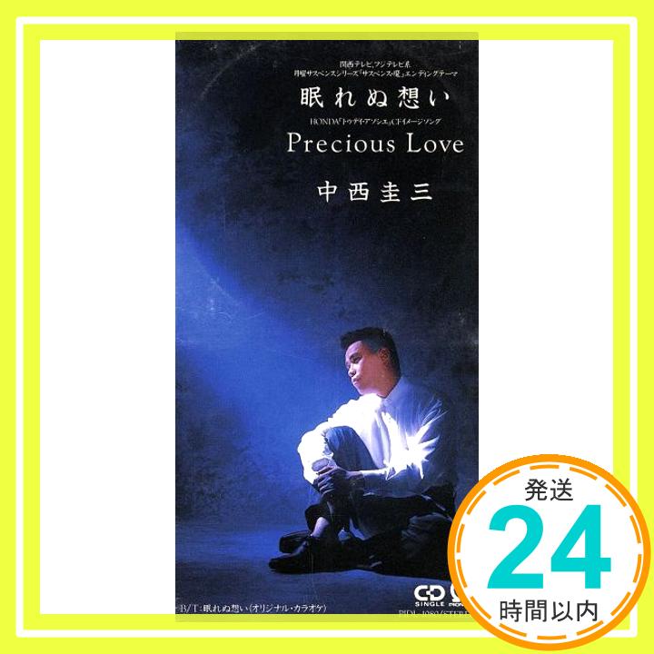 【中古】眠れぬ想い [CD] 中西圭三、 朝水彼方、 売野雅勇; 小西貴雄「1000円ポッキリ」「送料無料」「買い回り」