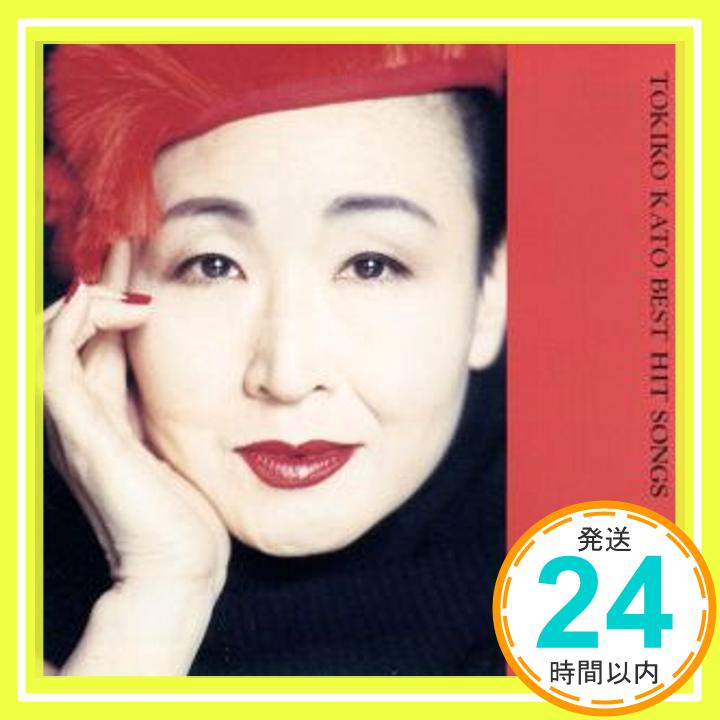 【中古】加藤登紀子 ヒット全曲集 [CD] 加藤登紀子、 ANDREJ ANDREEVICH VOZNESENSKIJ、 中島みゆき、 森繁久彌、 吉丸一昌; 服部克久「1000円ポッキリ」「送料無料」「買い回り」