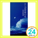 【中古】さらば青春の光 CD 布袋寅泰 森雪之丞「1000円ポッキリ」「送料無料」「買い回り」