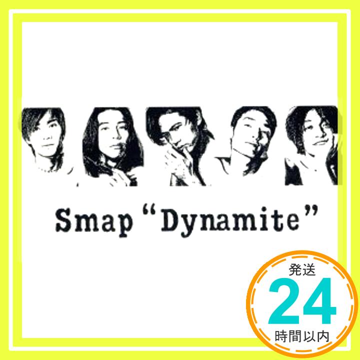 【中古】ダイナマイト [CD] SMAP、 森浩美、 相田毅、 小森田実; CHOKKAKU「1000円ポッキリ」「送料無料」「買い回り」