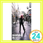 【中古】黒いブーツ ～oh my friend ～ / この風に吹かれながら [CD] SOPHIA; 松岡充「1000円ポッキリ」「送料無料」「買い回り」