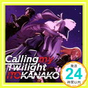 【中古】TVアニメ「 対魔導学園35試験小隊 」EDテーマ「 Calling my Twilight 」 [CD] いとうかなこ「1000円ポッキリ」「送料無料」「買い回り」