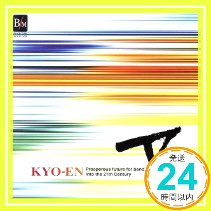 楽天ニッポンシザイ【中古】21世紀の吹奏楽「響宴V」~新作邦人作品集~ [CD] -「1000円ポッキリ」「送料無料」「買い回り」