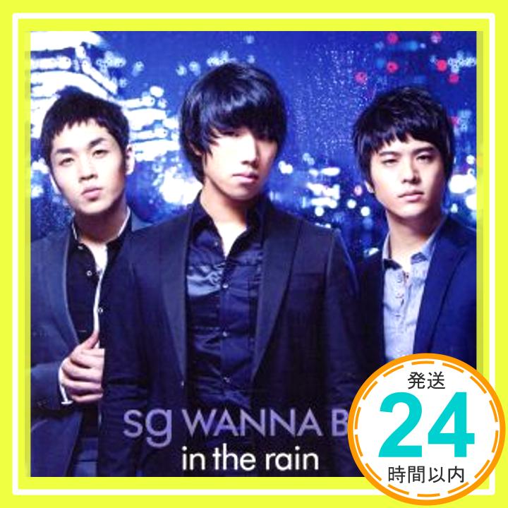 【中古】in the rain(初回限定盤)(DVD付) [CD] sg WANNA BE++「1000円ポッキリ」「送料無料」「買い回り」
